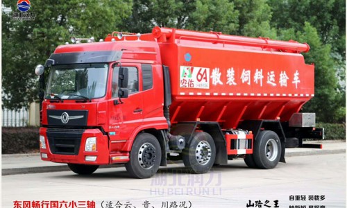 28立方東風散裝飼料運輸車 